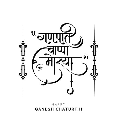 Premium Vector | Ganesh chaturthi greeting with Ganpati bappa morya ...