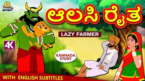 Children moral stories in kannada - runnersapje