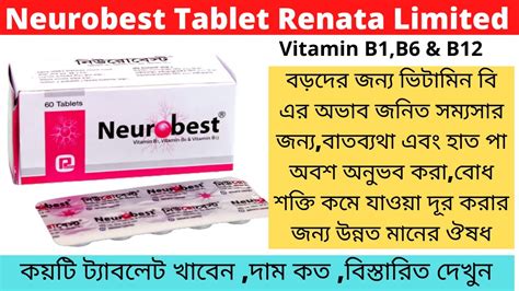 Neurobest tablet vitamin b1,b6,b12 tablet Renata limited| best vitamin ...