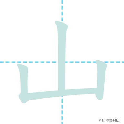 How To Count A Kanji Stroke Crunchy Nihongo - vrogue.co