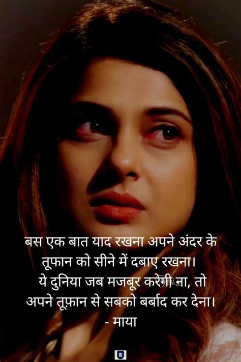 #beyhad #maya #mayaquotes #jenniferwinget #edeocy Maya Quotes, Best Quotes, Jennifer Winget ...