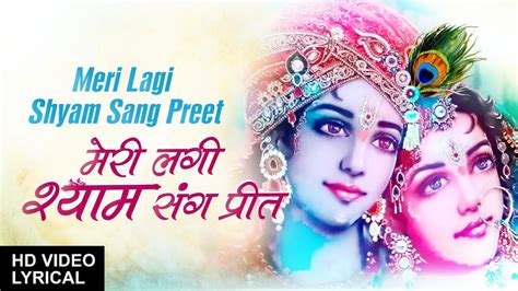 Meri Lagi Shyam Sang Preet, Krishna Bhajan Hindi English Lyrics, DEVI ...