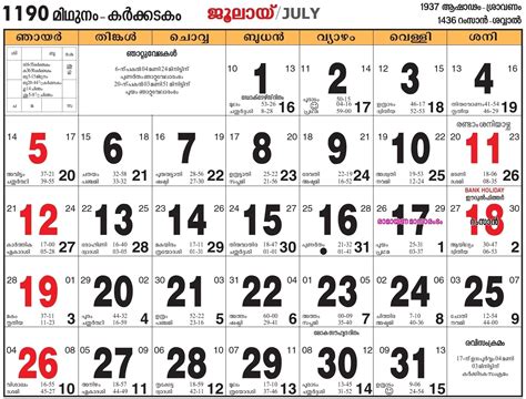 2020 Malayala Manorama Calendar Pdf - Template Calendar Design