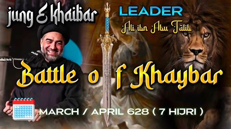 Jang e Khaybar | Maulana Syed Ali Raza Rizvi | Battle of Khaybar @karbala_Hussain_ki - YouTube