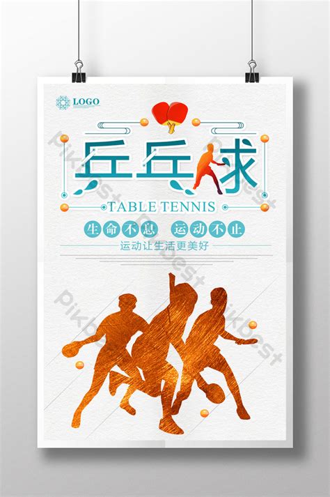 creative table tennis poster design | PSD Free Download - Pikbest