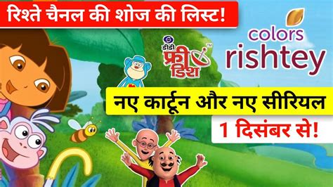 Colors Rishtey Channel Shows List On DD Free Dish|New Cartoons On dd free dish|Today New Update ...