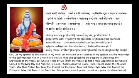 Vedic Shanti Mantra Chanting (Read and follow) - YouTube