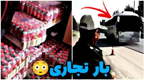 🚨🚨کنترل نامحسوس اتوبوس متخلف /حقوق مسافران در اتوبوس😨 - YouTube