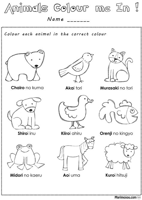 Colour in Animals Japanese Worksheet • Marimosou