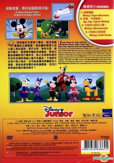 YESASIA: Mickey Mouse Clubhouse: Super Adventure (DVD) (Hong Kong Version) DVD ...