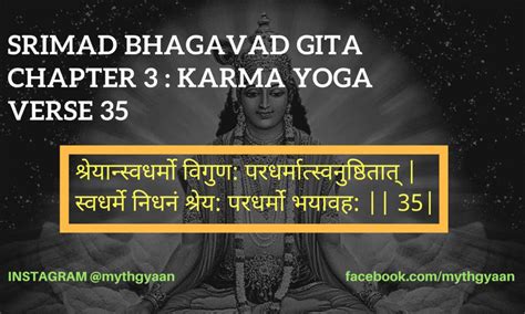 Bhagavad Gita: Chapter 3: Karma Yoga, Verse 35: Do your work not others