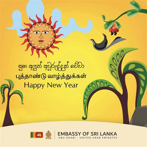 Sinhala New Year Design copy - Embassy of Sri Lanka - UAE