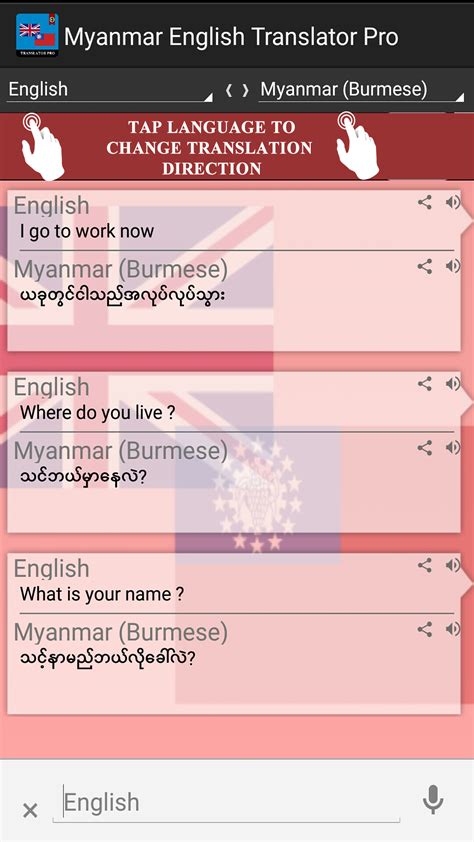 Amazon.com: Myanmar English Translator Pro : Apps & Games