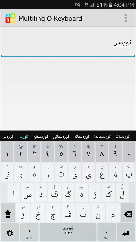 Kurdish Sorani Keyboard Plugin APK for Android Download