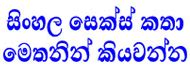 welakathasinhala | xxxlk | gossip lanka | sinhalawela | wela katha | sinhala wela katha | Pdf ...