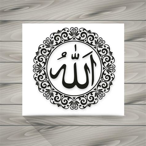 Arabic Allah Calligraphy 525316 Vector Art at Vecteezy