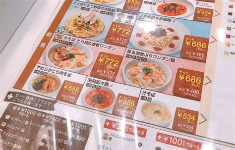 飲んだあとの“締めのラーメンは”ミスドが最強説 - ぐるなび みんなのごはん