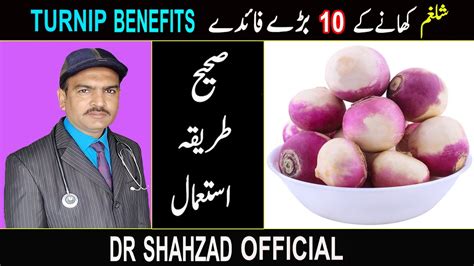 Shaljam Ke Fayde | Shalgam Ke Fayde In Urdu | Benefits Of Turnip | Shalgam | Dr Shahzad Official ...