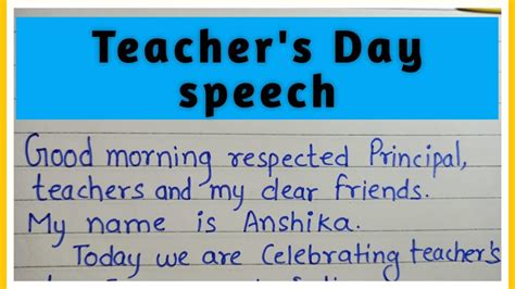 Speech on Teacher's Day 2023 in English/Essay on Teachers Day for Students and Children#Teacher ...