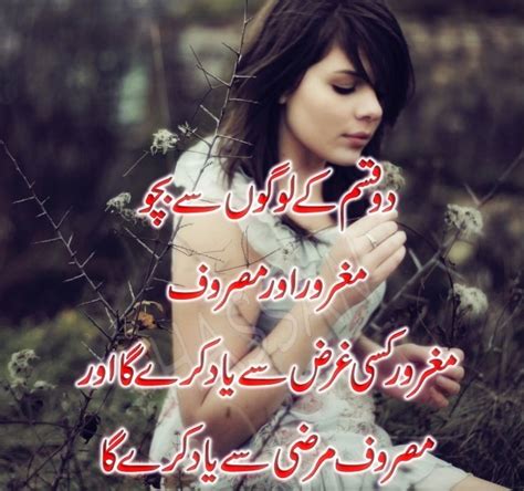 Urdu Love Quotes and Saying With Images | Urdu Poetry