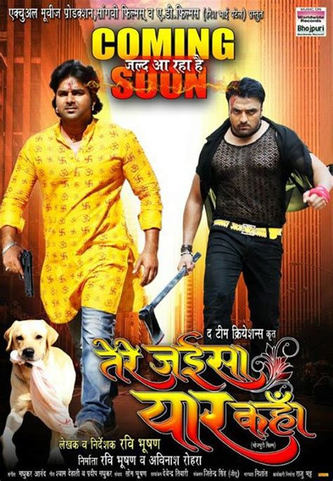 Tere Jaisa Yaar Kahan - Bhojpuri Movie Star casts, News, Wallpapers, Songs & Videos - Bhojpuri ...