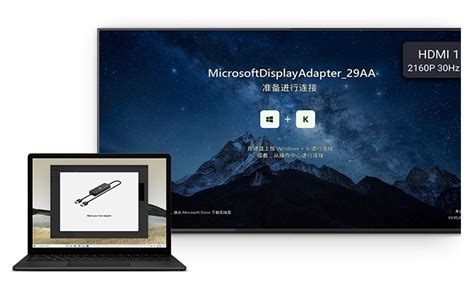 Microsoft 4K Wireless Display Adapter | Microsoft 特約網上商店