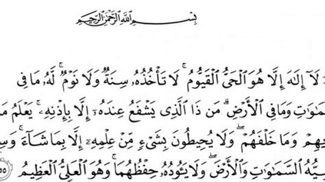 Lafaz Ayat Kursi Surat Al Baqarah ayat 255, Tulisan Arab, Latin ...