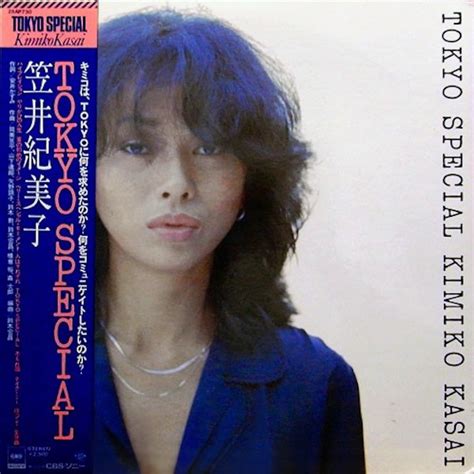 Kimiko Kasai – Tokyo Special, 1977 – Listen To This