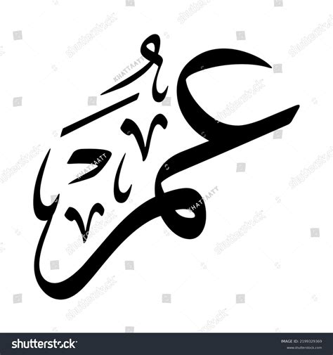 22,455 Arabic Calligraphy Names Images, Stock Photos & Vectors ...