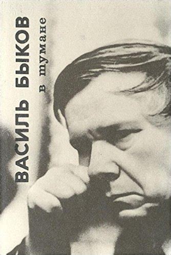 Vasil Bykau (June 19, 1924 — June 22, 2003), Belarusian novelist, playwright, writer | World ...