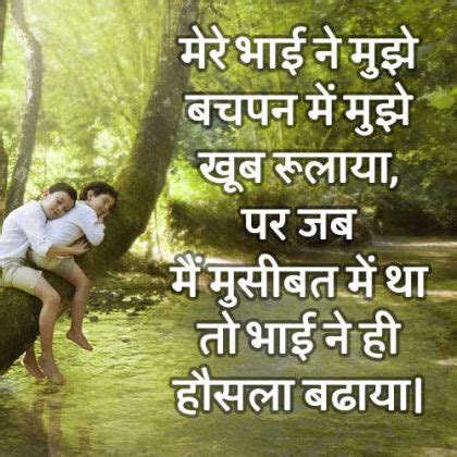 Bhai Shayari | Brother Shayari in Hindi | भाई पर शायरी