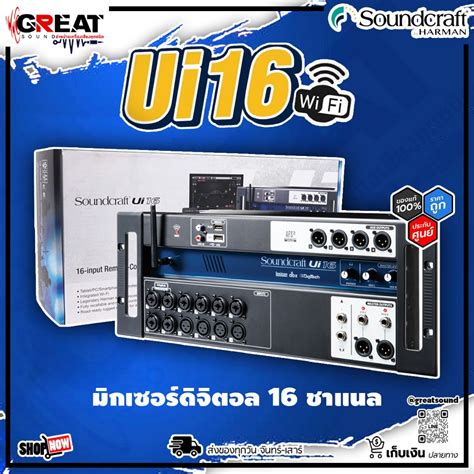 SOUNDCRAFT Ui16 มิกเซอร์ดิจิตอล 16 ชาแนล 8 ไมค์ มี Digital Effectsในตัว ...