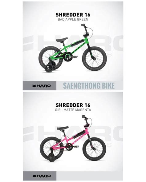 จักรยานเด็ก Haro Shredder 16” [2022] - Saengthong Bike