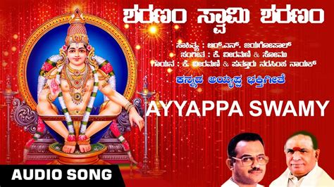 Ayyappa Swamy - Ayyappa Audio Song | K. Veeramani & Narasimha Nayak ...