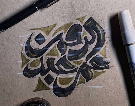 Names in Arabic calligraphy | Images :: Behance