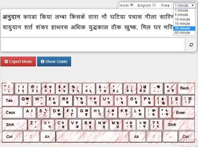 Typingway - Online hindi typing test | Free Typing Speed Test