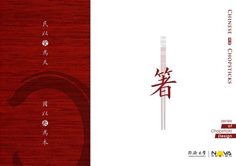 Chinese Chopsticks :: Behance