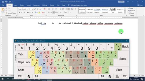 Arabic Keyboard Layout free - YouTube