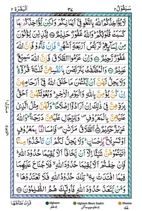 10 Contoh Ikhfa Dalam Surat Al Baqarah Ayat 2 - IMAGESEE