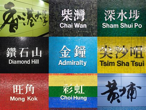 On The Line: Fun facts and history of Hong Kong MTR Stations