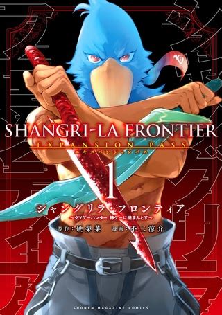 Read Shangri-La Frontier - manga Online in English