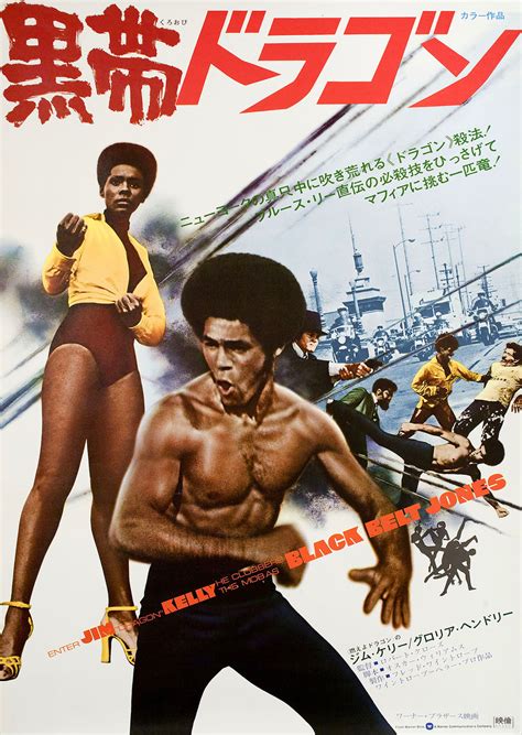 Black Belt Jones Original 1974 Japanese B2 Movie Poster - Posteritati Movie Poster Gallery