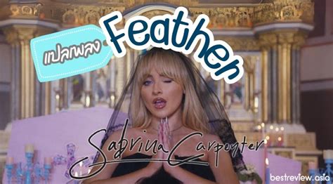 แปลเพลง Feather - Sabrina Carpenter » Best Review