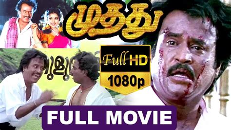 Muthu - tamil full movie watch free online - Where to watch this movie ...