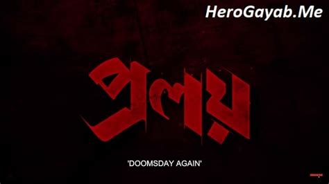 Abar Proloy (2023) - Episode 1 Video - HeroGayab