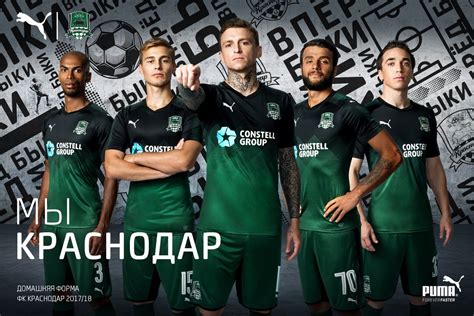 FC Krasnodar 17-18 Home, Away & Third Kits Released - Footy Headlines