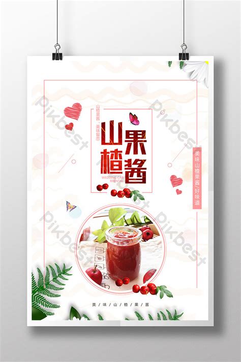 Hawthorn jam poster download | PSD Free Download - Pikbest