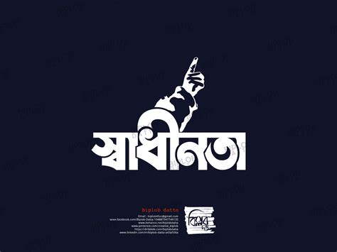 Bangla Lettering || Bangla Typography || Hand Lettering Logo by Biplob Datta on Dribbble