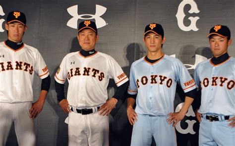 Under Armour to Outfit Japan’s Yomiuri Giants in Partnership with MLB ...