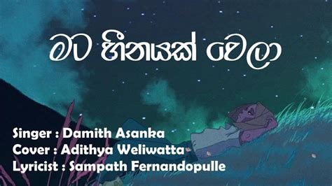 Mata Heenayak Wela (මට හීනයක් වෙලා) Cover | Adithya Weliwatta | Damith Asanka #cover #trending ...